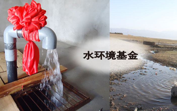 TOTO水环境基金在北京成立，该基金用于资助和开展节水、环保方面的公益活动，培养全社会的环境保护意识。