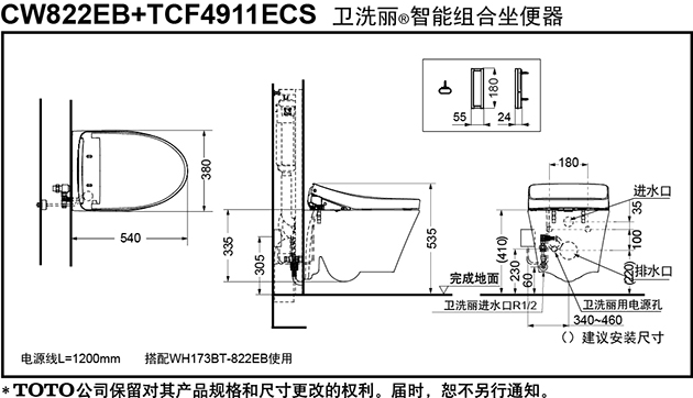 CW822EB+TCF4911ECS-东陶TOTO