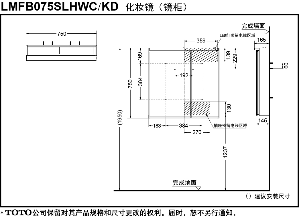 Lmfb075slhwc 东陶toto