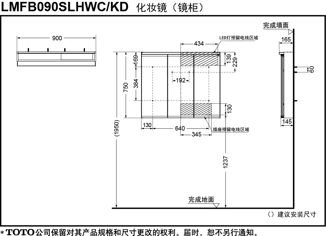 Lmfb090slhwc 东陶toto