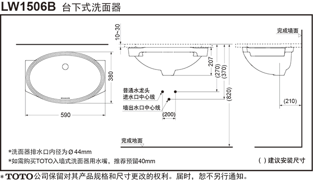 LW1506B-东陶TOTO