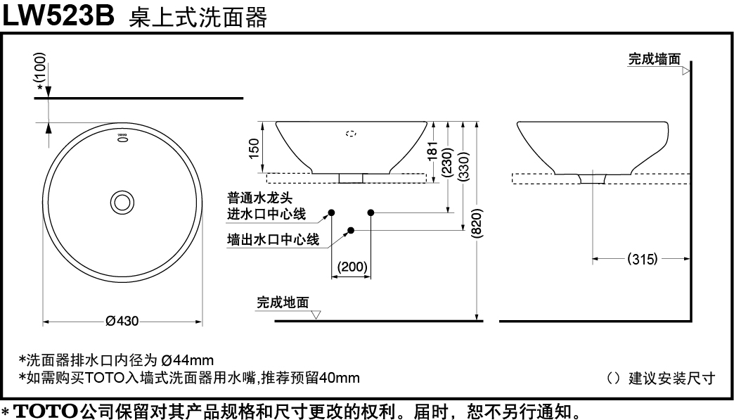 LW523B-东陶TOTO