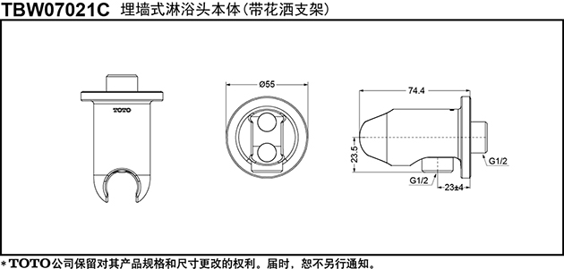 TBW07021C-东陶TOTO