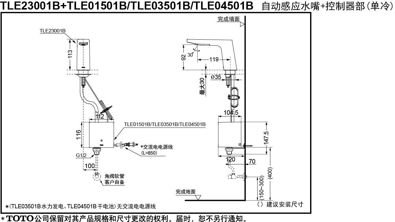 TLE23001B-东陶TOTO