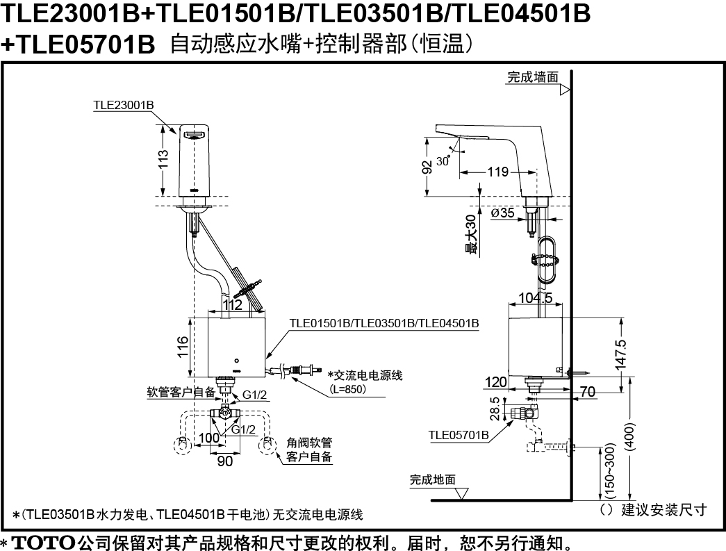 TLE23001B-东陶TOTO