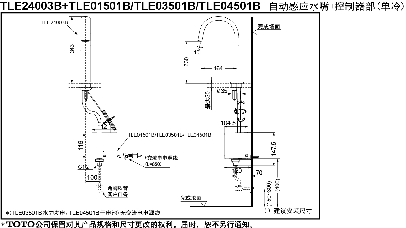 TLE24003B-TOTO China