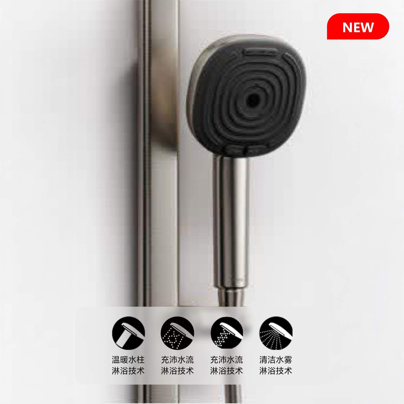 四模式手持花洒