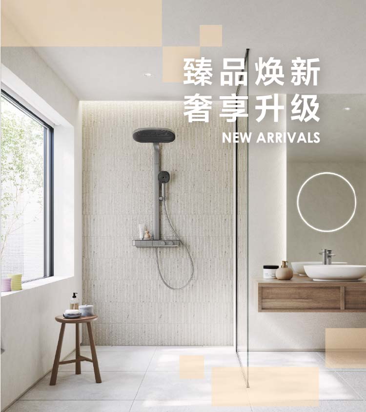 2025新品