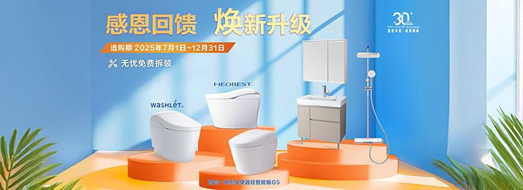 以旧换新