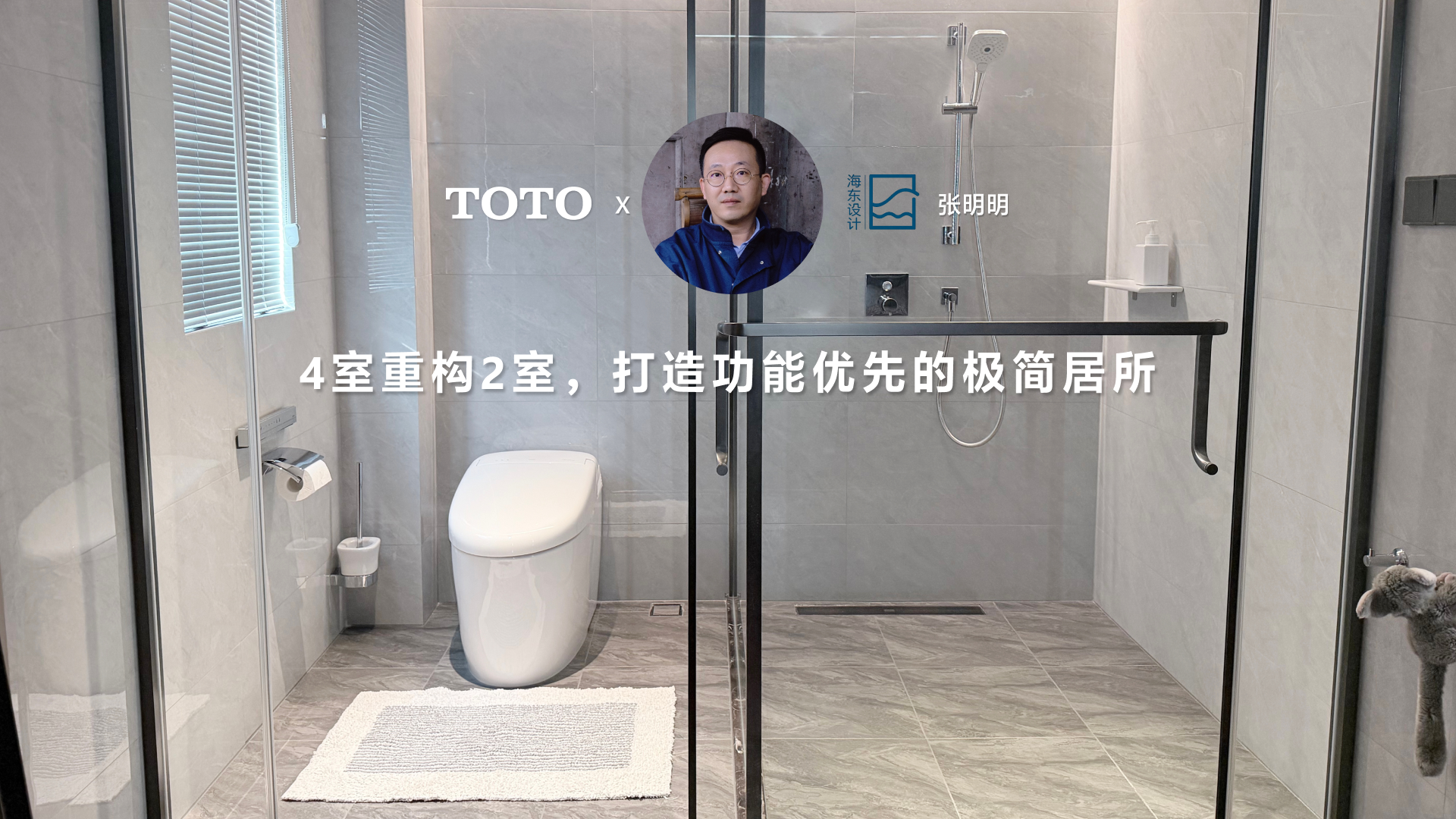 4室重构2室，打造功能优先的极简居所