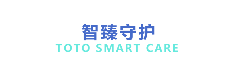 智臻守护 SMART CARE