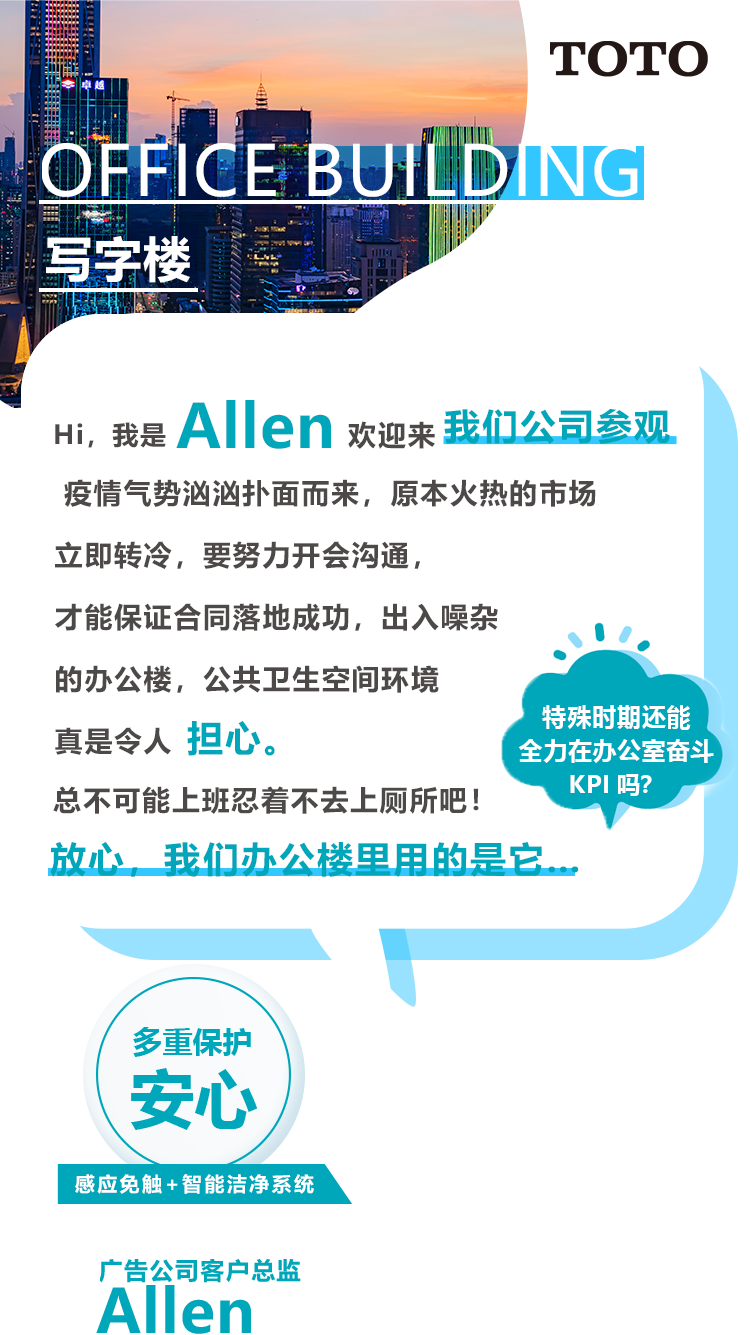 Hi，我是 Oscar 我在 机场疫情导致公司业务量下降，这令我业务压力陡增，主要负责外地市场的我必须出差，但如何做好个人防护？让我忐忑不安。机场是个人员密集，传染风险极大的场所，幸好，在出行时遇见了它…