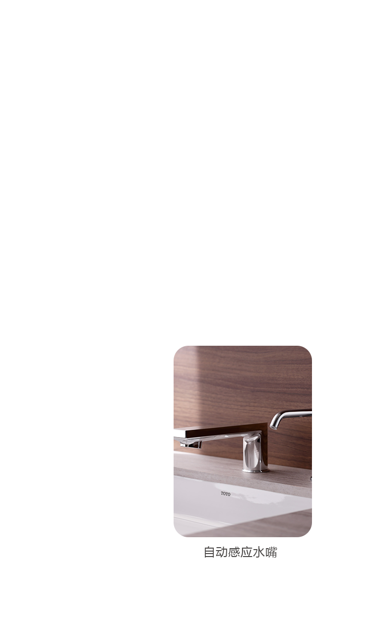 自动感应的水嘴 避免了二次污染