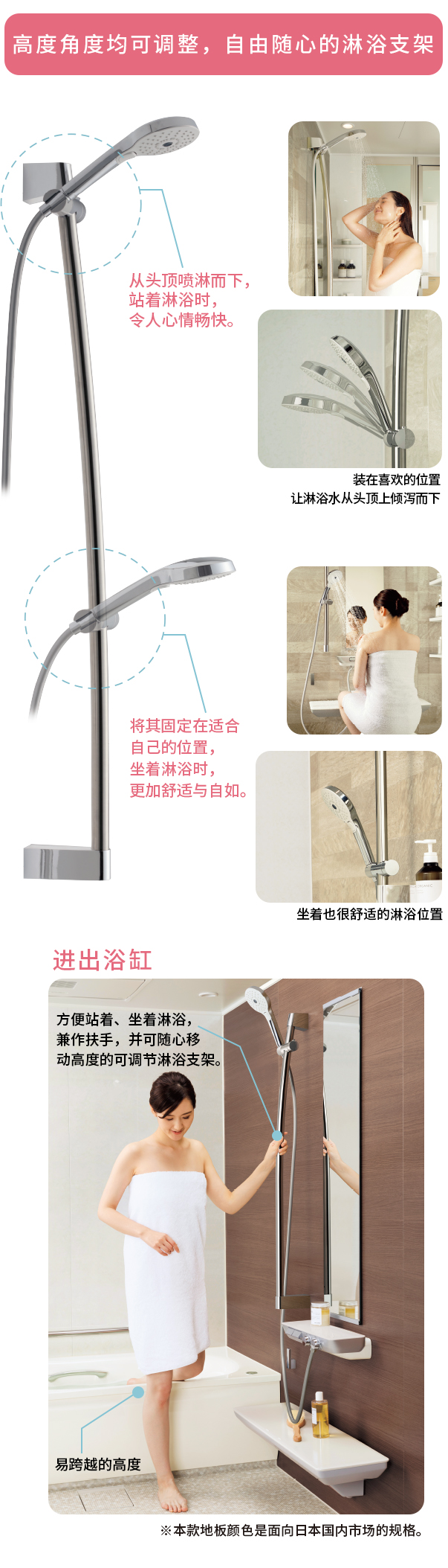可调节淋浴支架