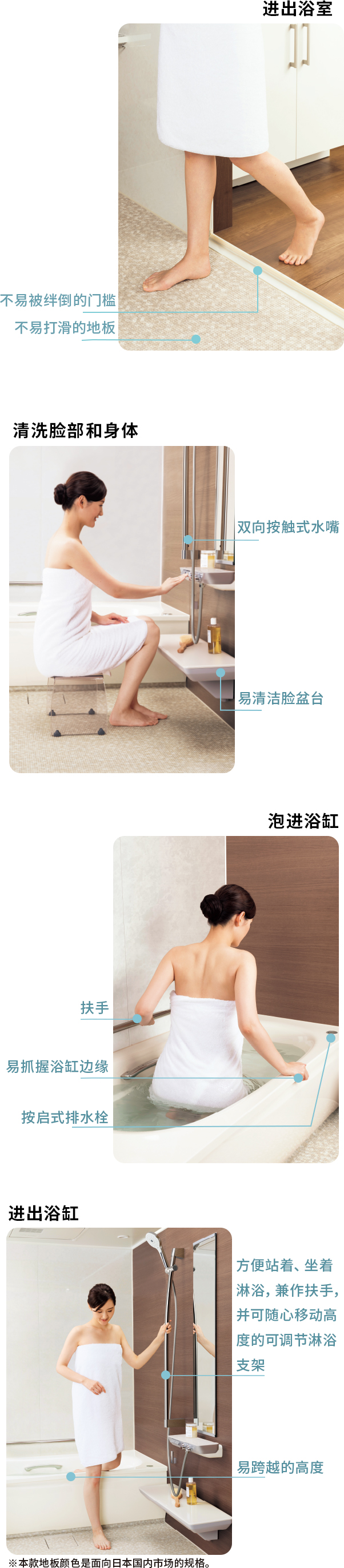 无论何时，每个人都能便捷使用的浴室设计