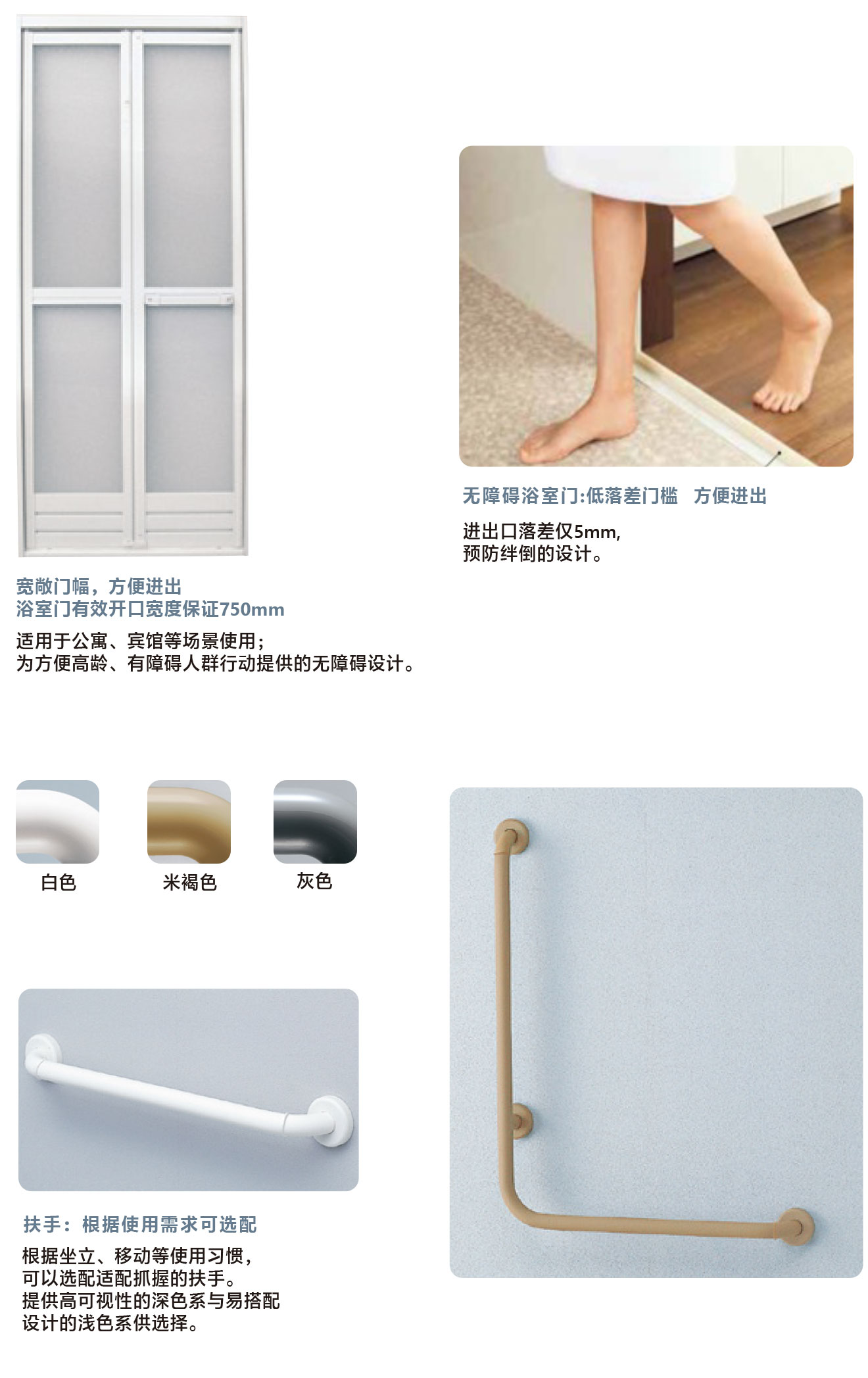 可选购产品