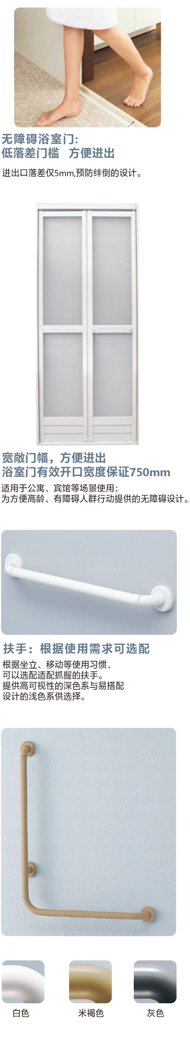 可选购产品